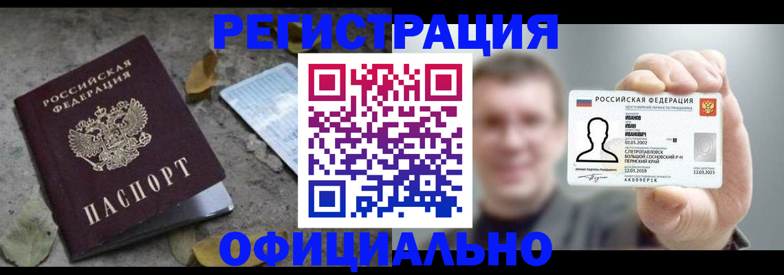 прописка в квартире в Скопине